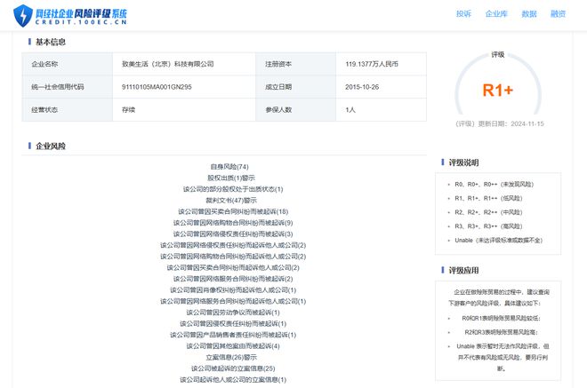 所售商品隐瞒重大瑕疵 拒绝售后J9国际集团用户投诉“红布林”