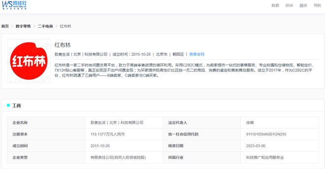 所售商品隐瞒重大瑕疵 拒绝售后J9国际集团用户投诉“红布林”(图4)